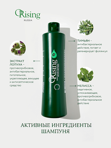 Фито-эссенциальный шампунь для жирных волос и кожи головы Orising Grassa Shampoo